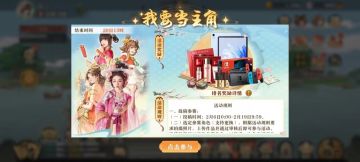 ★「一展风华·我要当主角」活动投票开启！★