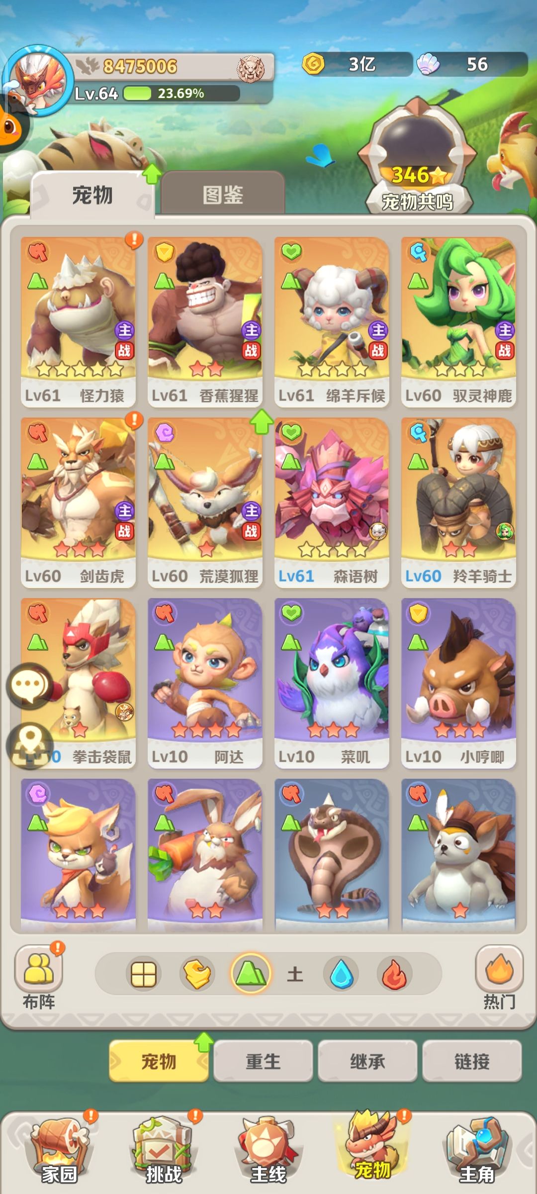 喜欢的来 3