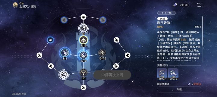妈耶，一个月时间把行迹材料刷满了
但是但是，但是没注意到我信用点不够了！！！
大家都还有遇到什么小情况呢？#星穹铁道1.4打卡#崩坏星穹铁道截图