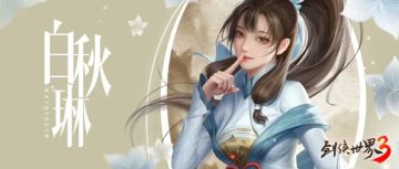 跨服宋金玩法大优化，小白游园会即将开启！