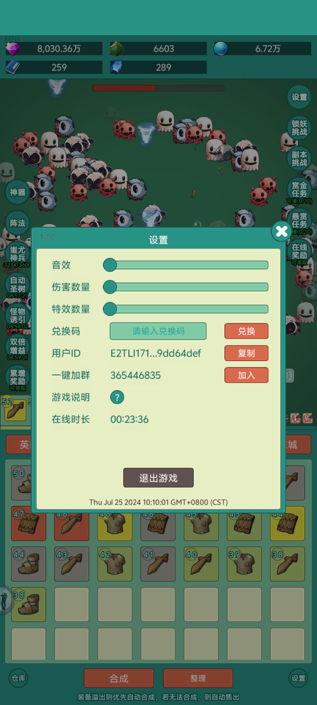 我要牛牛皮肤 2