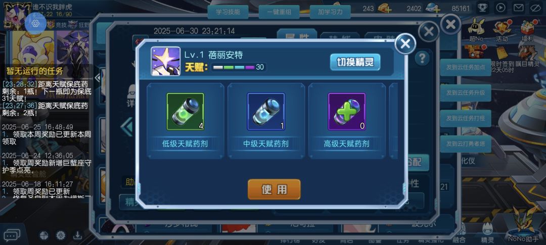 心神30能玩吗 1