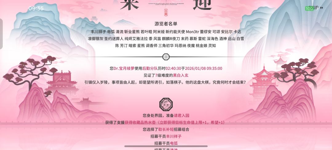 界园还是太简单了 2