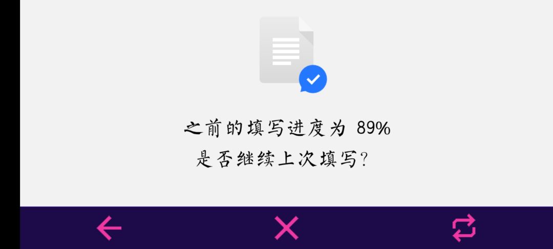 你nb,填问卷不能竖屏 1