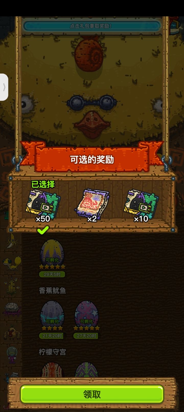 太有操作了大黄鸡 2