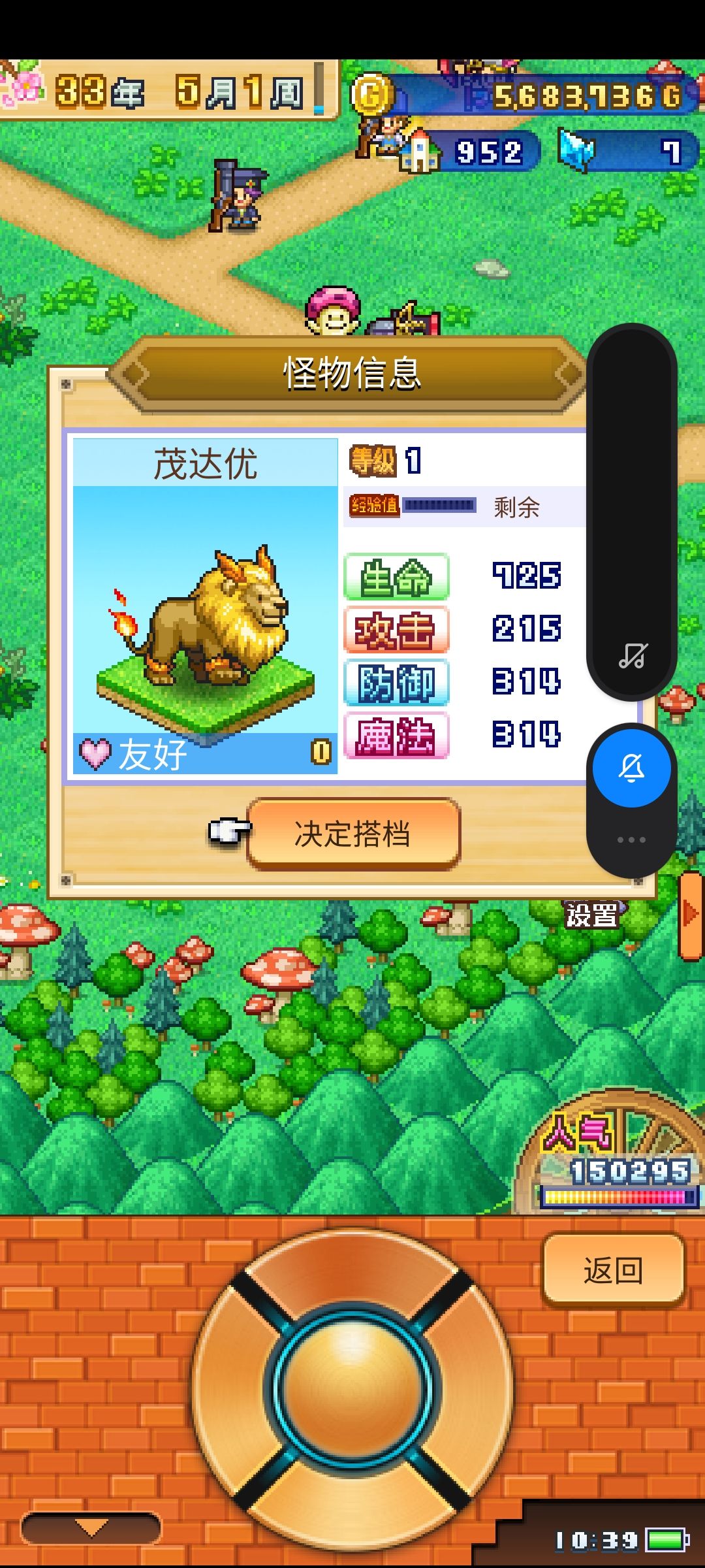 全勤图2,抓了个BOSS当宠物 1