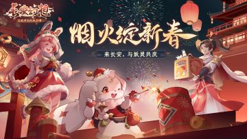 【初四贺福，得偿所愿】兔飞猛进！欧气满满！