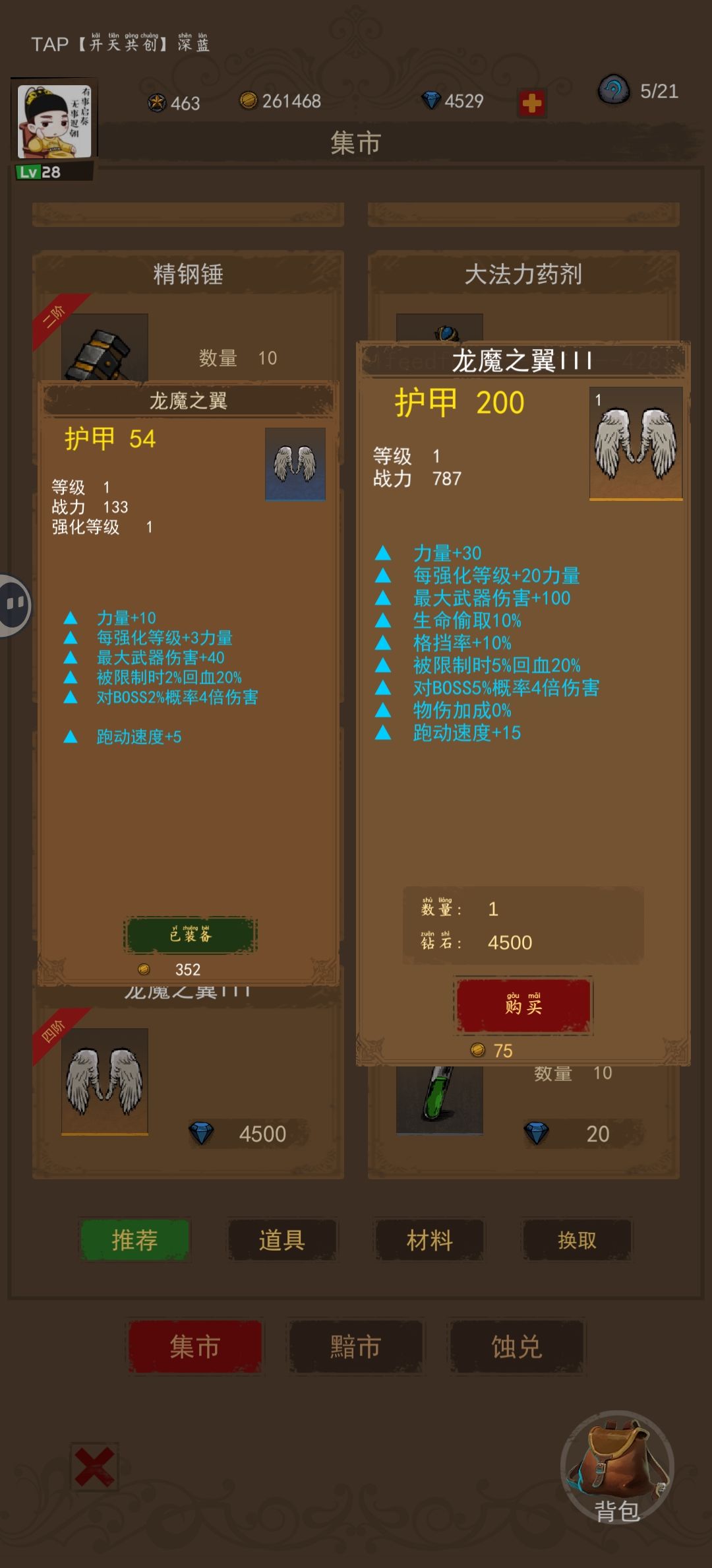 垃圾!吃相难看! 3