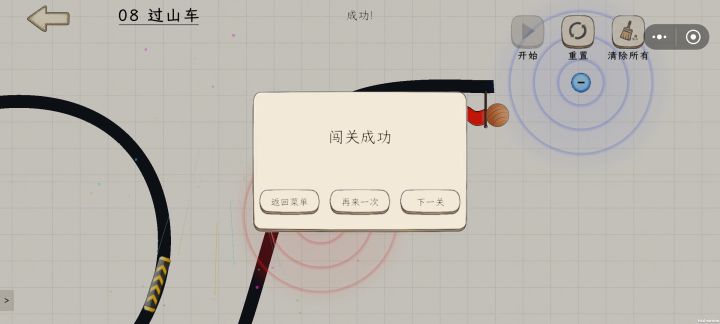 部分关卡通关一览截图