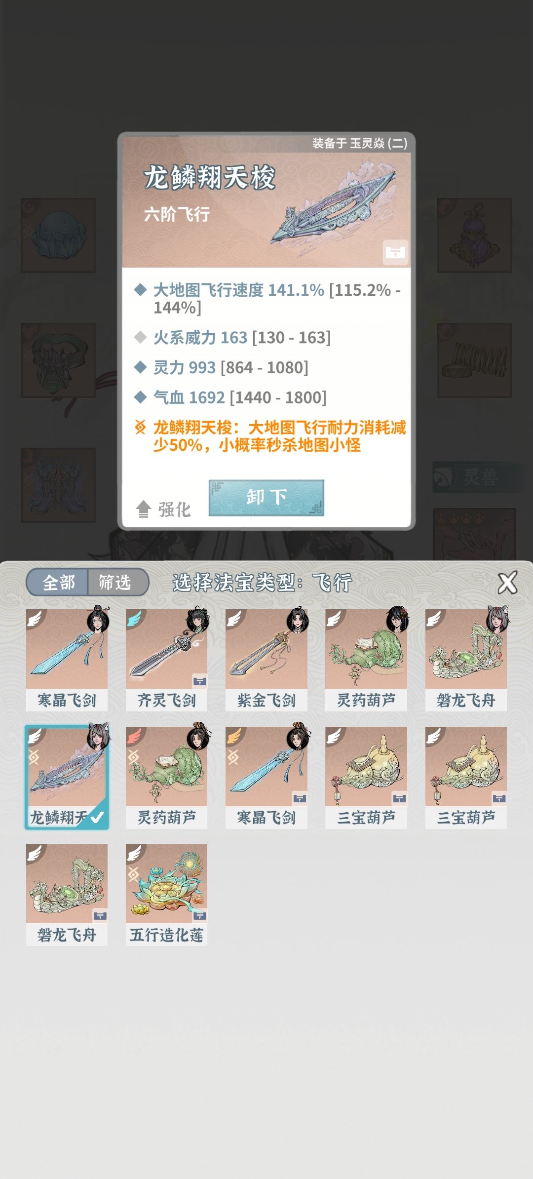 龙鳞船多人效果叠加吗 1