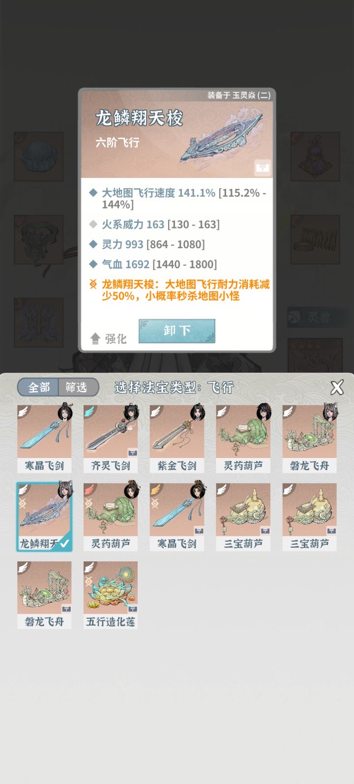 龙鳞船多人效果叠加吗截图