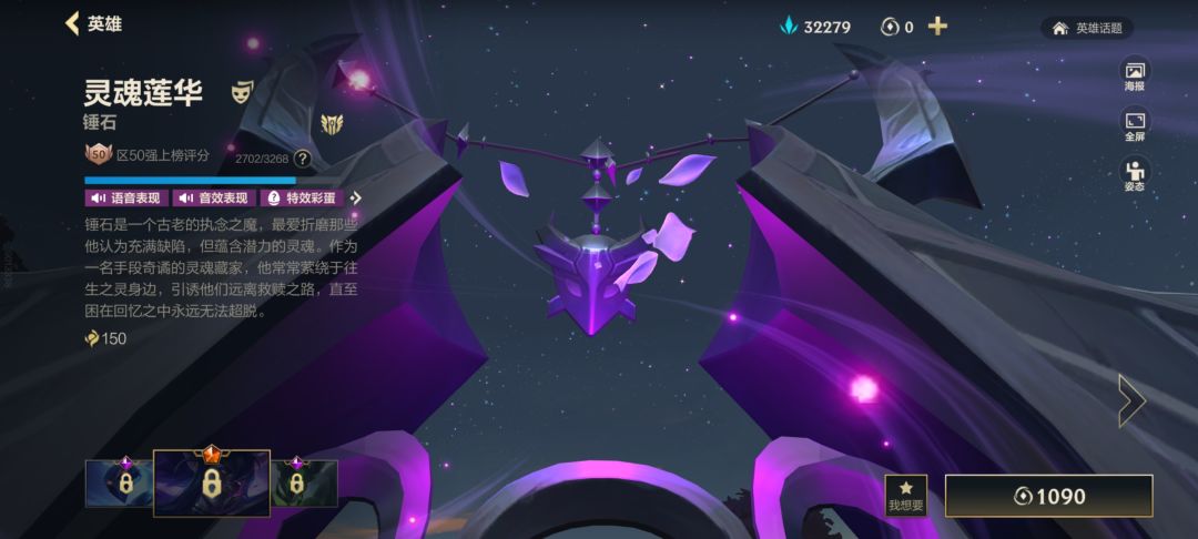 莫名其妙发现自己能换一个传说皮肤 2