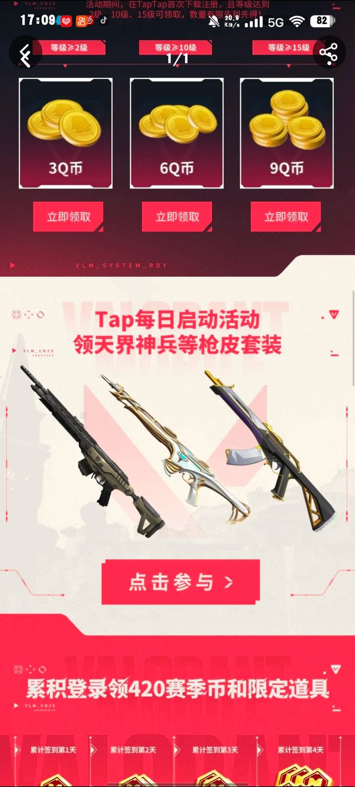 启动# 《无畏契约:源能行动》,即“无畏契约手游”,是全球流行的潮流射击竞技网游《无畏契约》的唯一正版移动射击手游。产品还原端游经典英雄技能与射击体验,风格潮流前卫,游戏玩法丰富,射击节奏爽快,同时针对移动端进行适配优化,为玩家带来移动端射击竞技“秀场”。
——以经典的爆破模式为核心玩法,搭配众多拥有独特技能与清晰明确定位的英雄角色,结合风格不同的各类地图,让每一位玩家都能在游戏中尽情发挥战术与截图