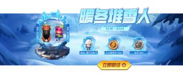 缺一个安吉拉雪人！谁来跟我组队“堆雪人”？