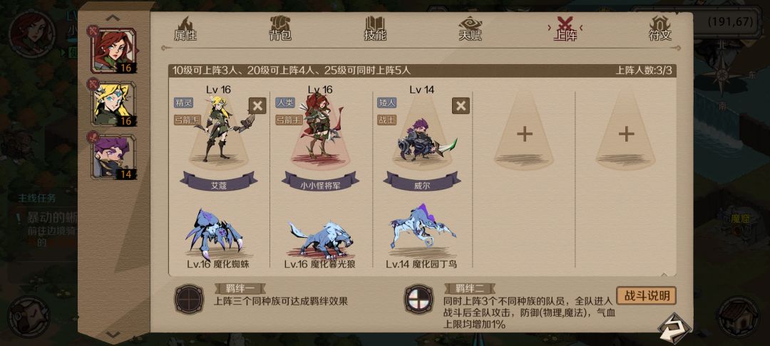 时间之钥最佳阵容 2