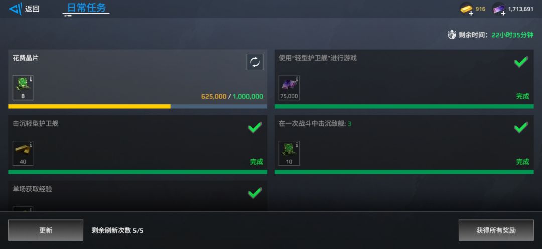 现代军舰 7