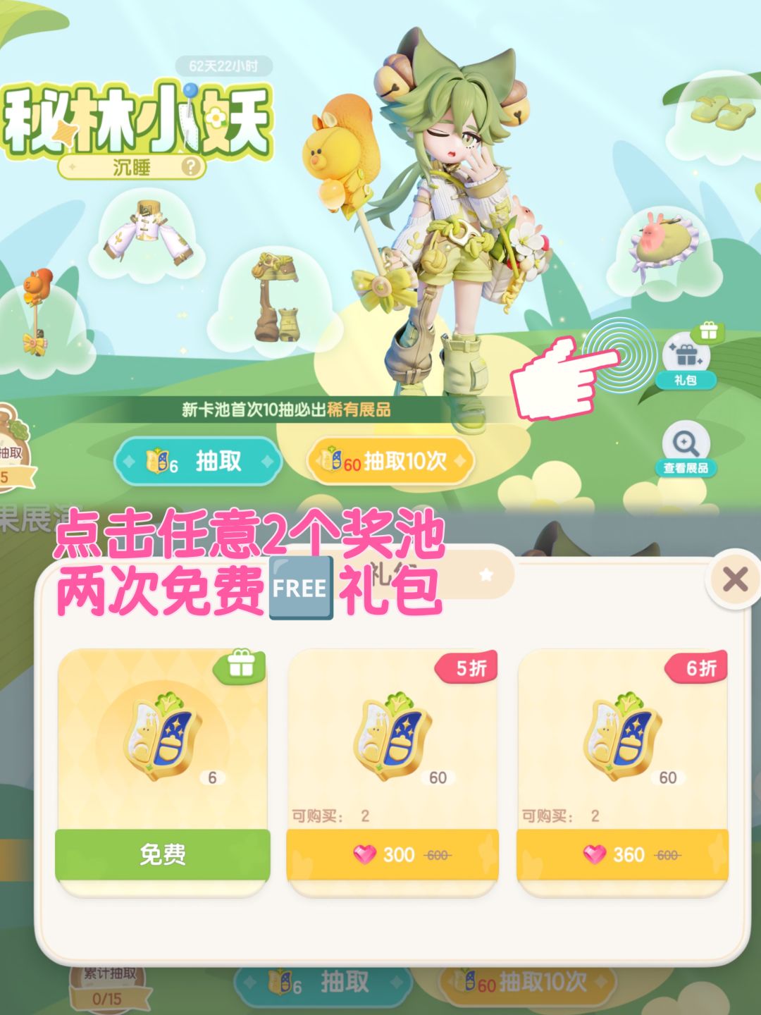 秘林返场啦!千万别忘领取12张免费展演通票! 3