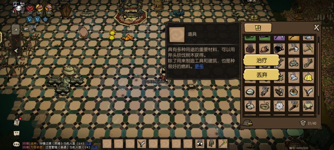 第一个是强心剂不能使用,显示错误第二个是月亮蘑菇种植不显示图 1