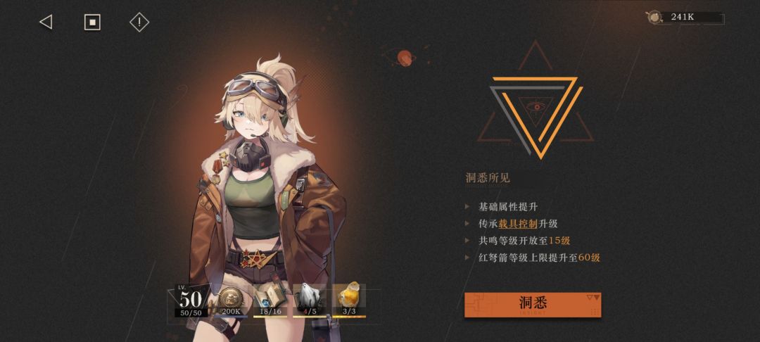 倾家荡产红箭洞三材料还差一个!吐血了! 1