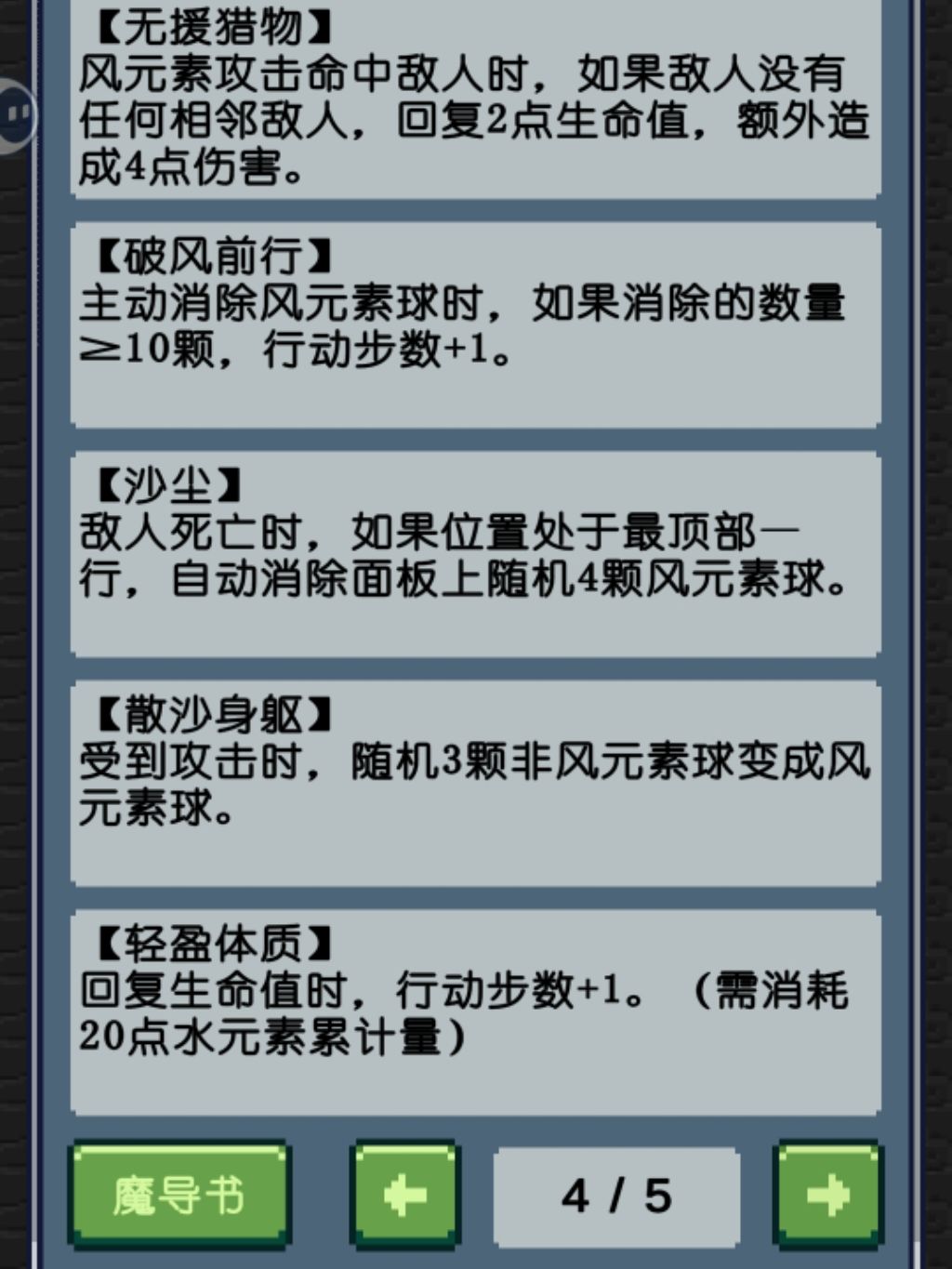 通关混沌10! 5