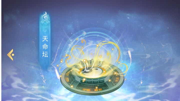天命坛视频攻略截图