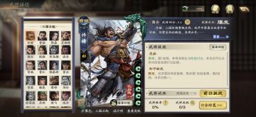 许褚现在纯纯夏侯惇下位