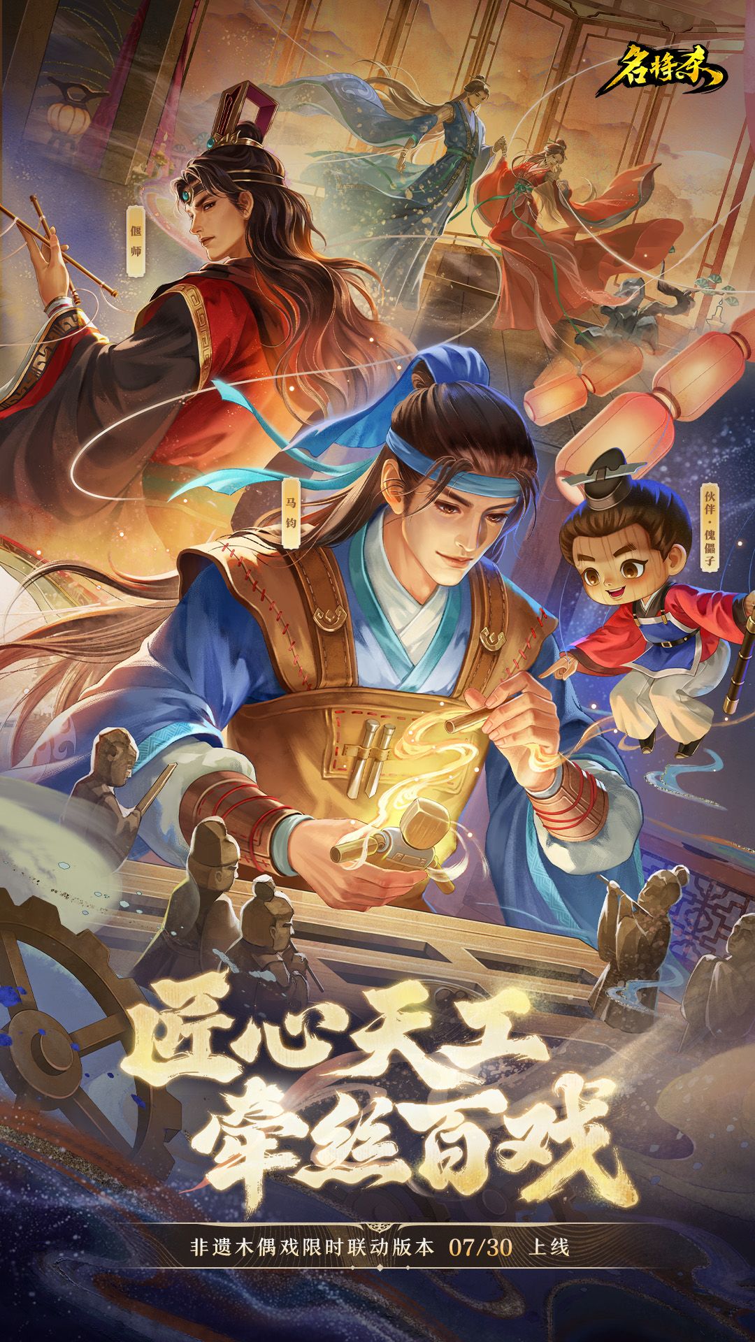【丹青爆料】信陵君新皮肤-清风寄傲登场! 1