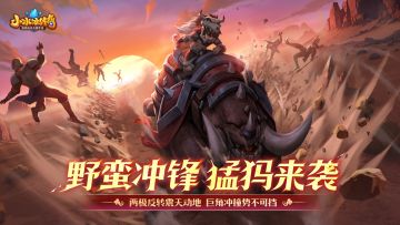 【怀旧服】全服逆转时空！快把新英雄「猛犸」送上Ban位！