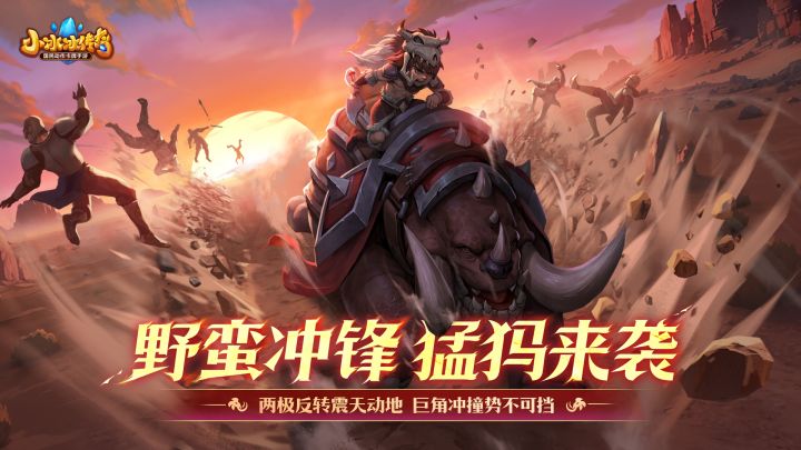 【怀旧服】全服逆转时空！快把新英雄「猛犸」送上Ban位！截图