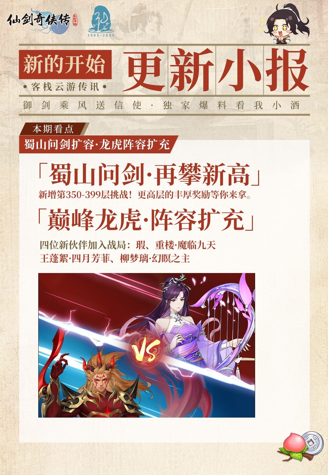 今日福利头条:高阶装备快速补足! 2