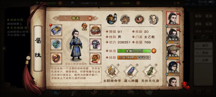 没血魔真过不了帝陵截图