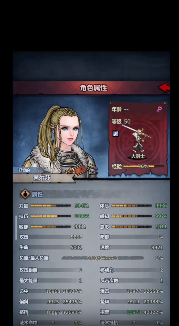 我勒个神公主截图