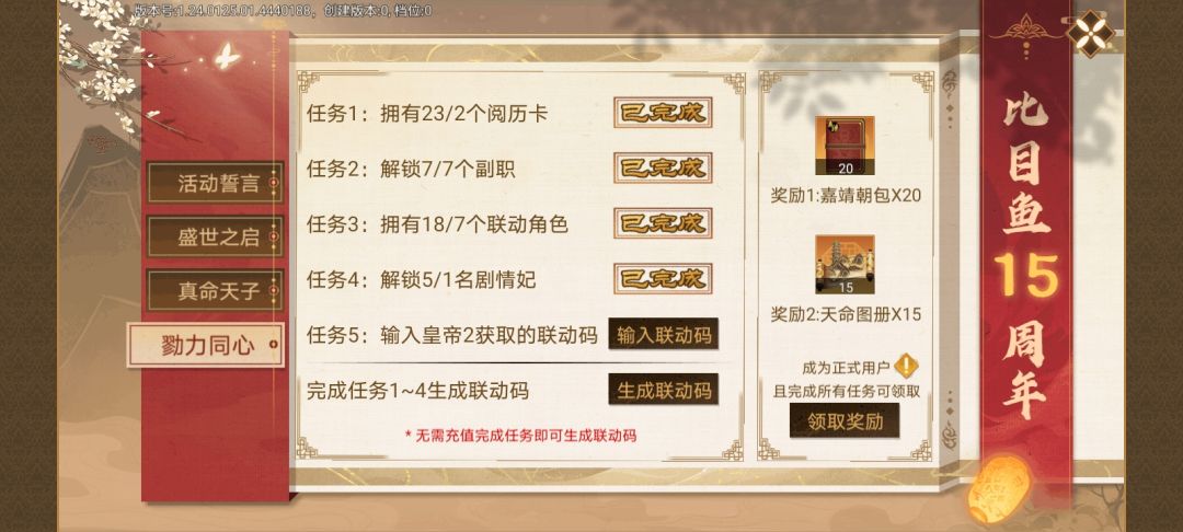 换码 1