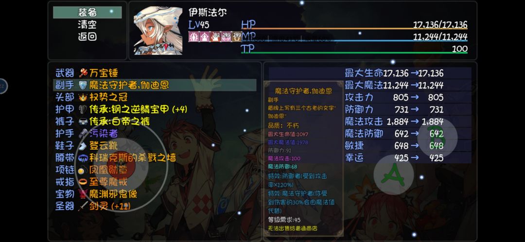 单人硬抗无名 1