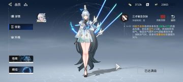 满星满级满技能言配置一览