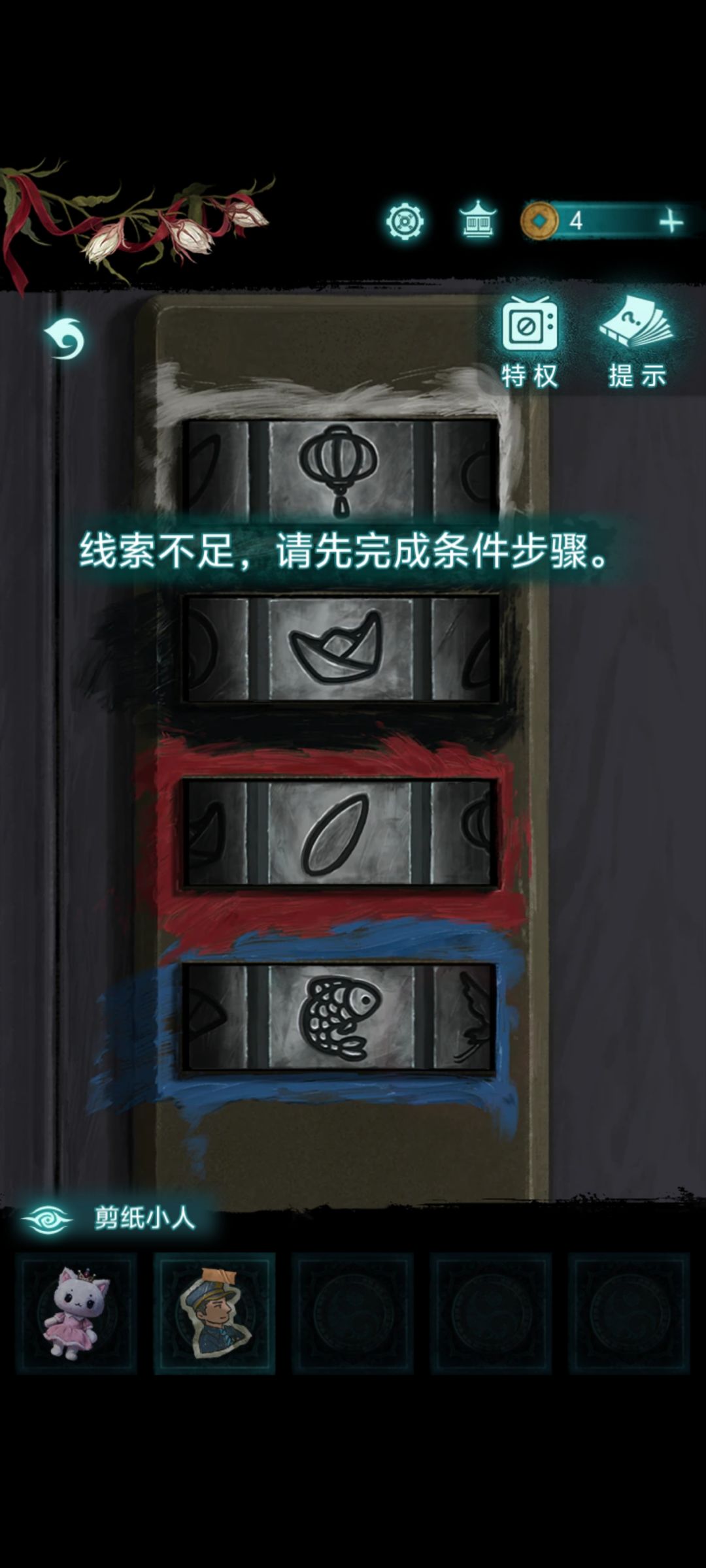 为什么说我线索不足 1