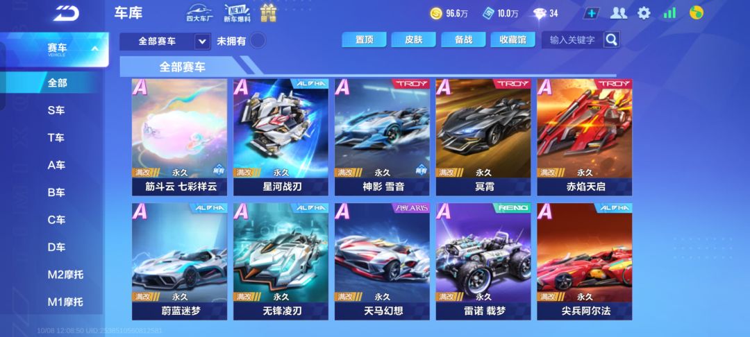 QQ飞车 6