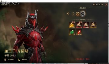 低配人物过血王子，手把手教你配技能轴