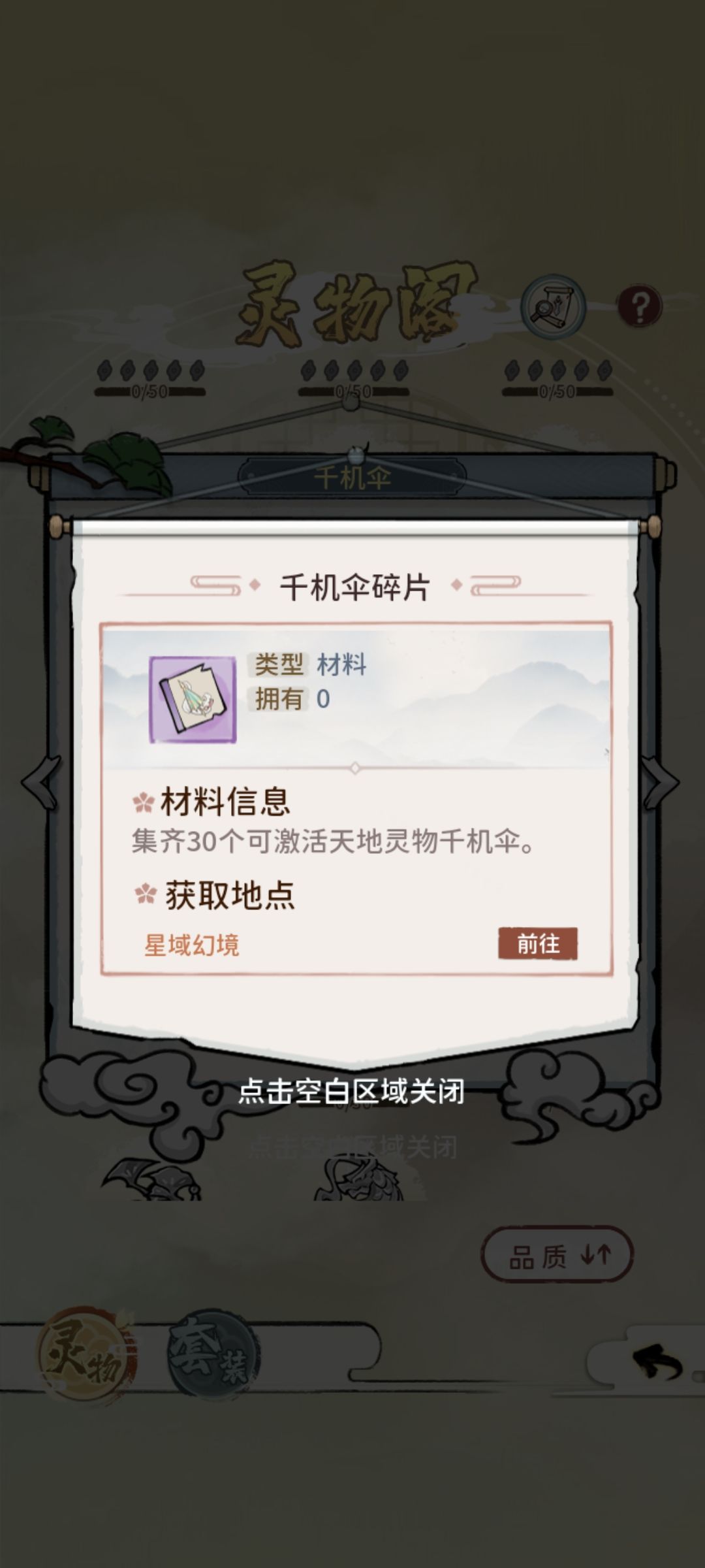 求助法宝 1