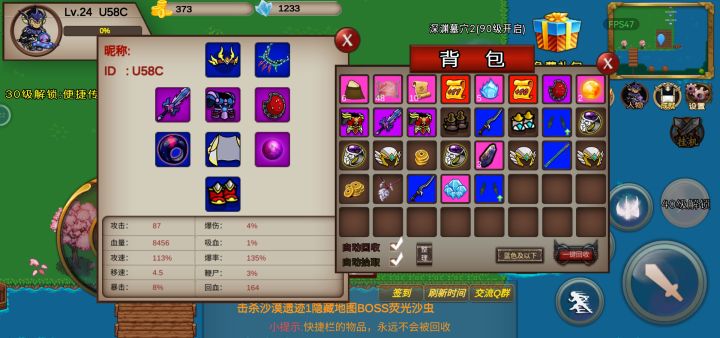 刚刚玩 挺有意思的截图
