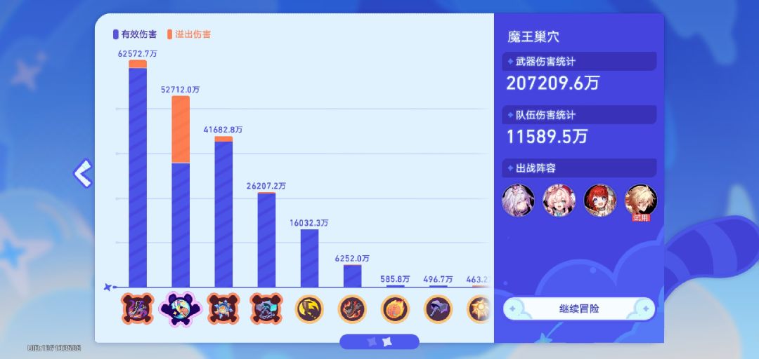 百分比秒杀魅力时刻 1