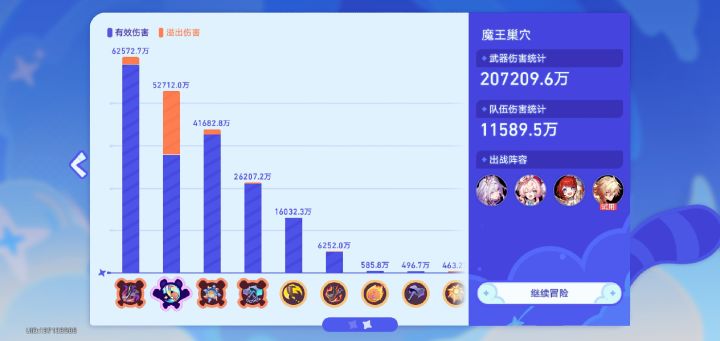 百分比秒杀魅力时刻截图