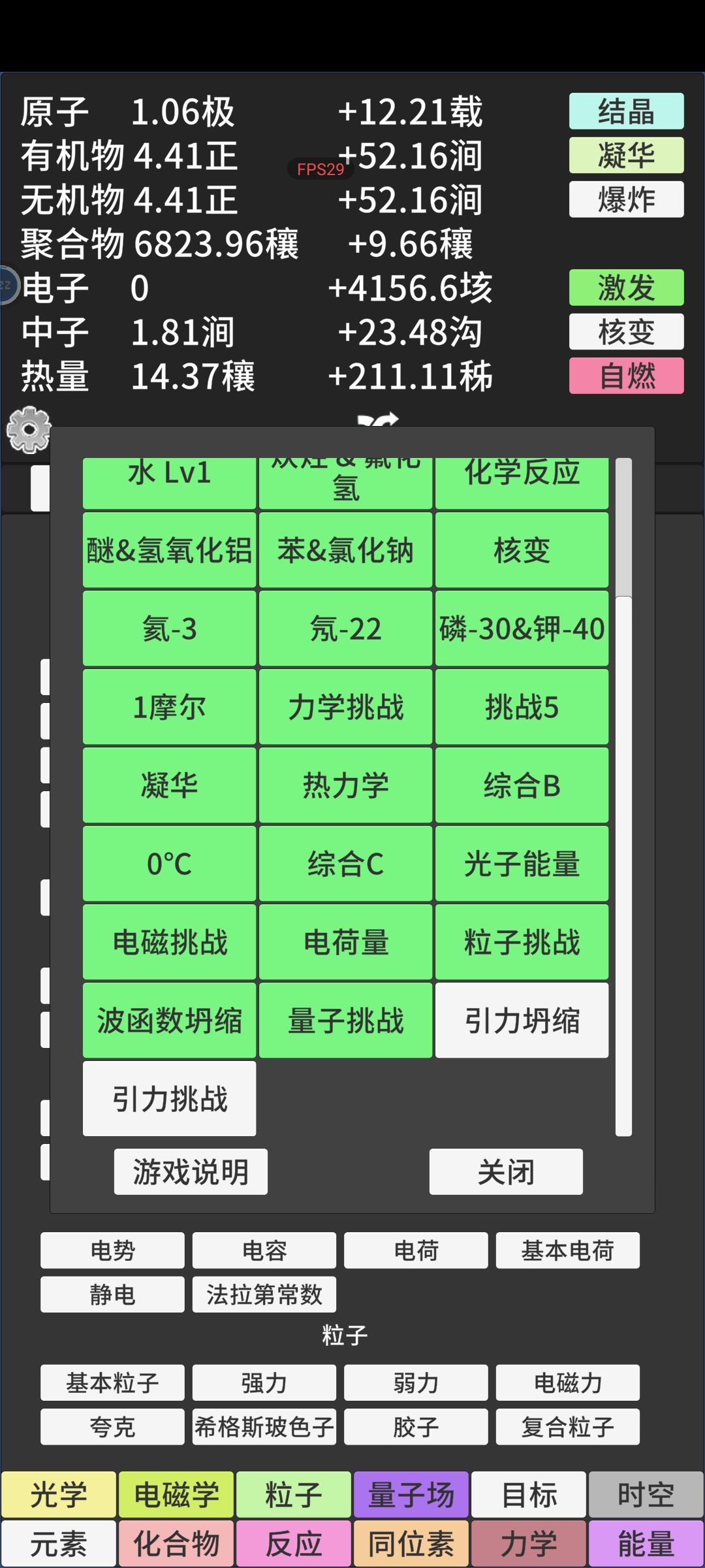 留档截图
