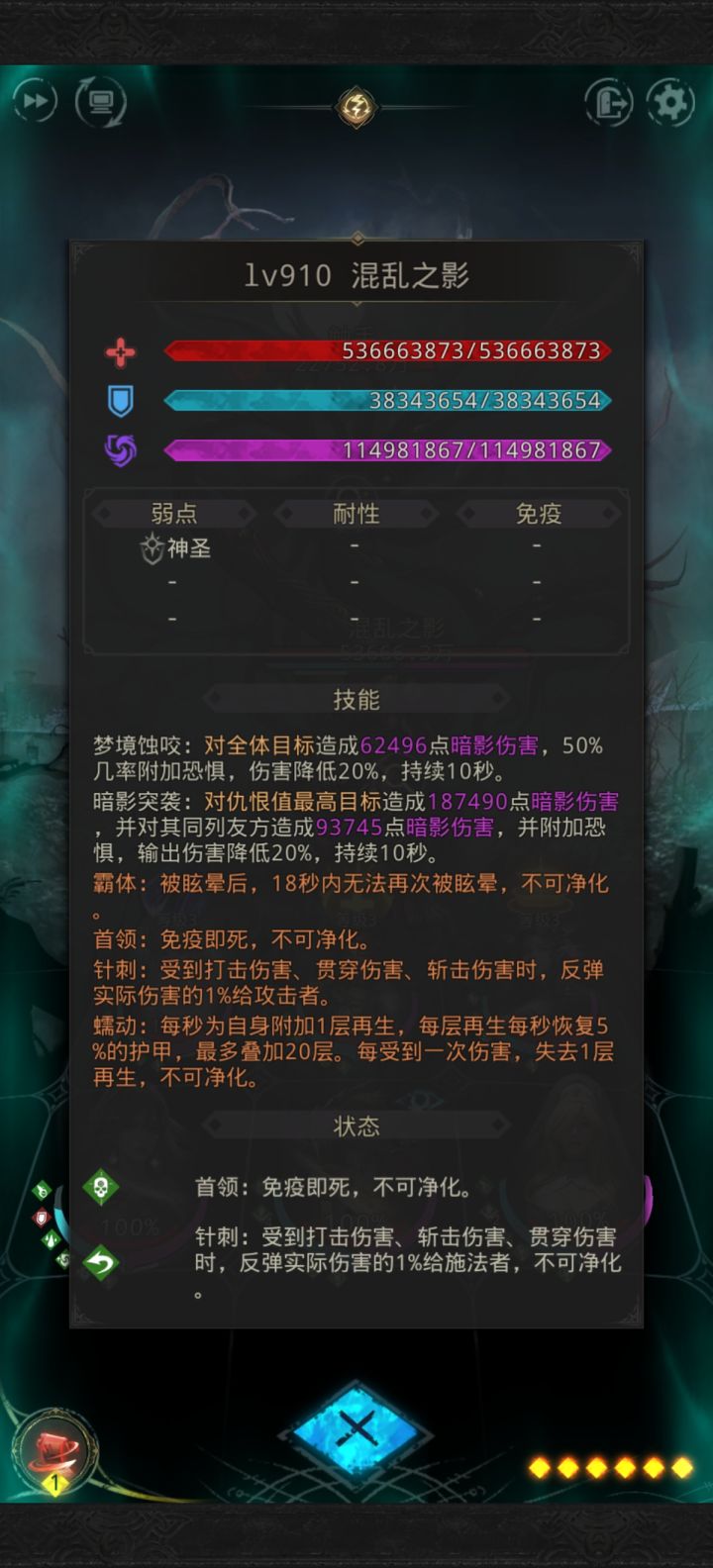 刮痧怎么打反伤怪截图
