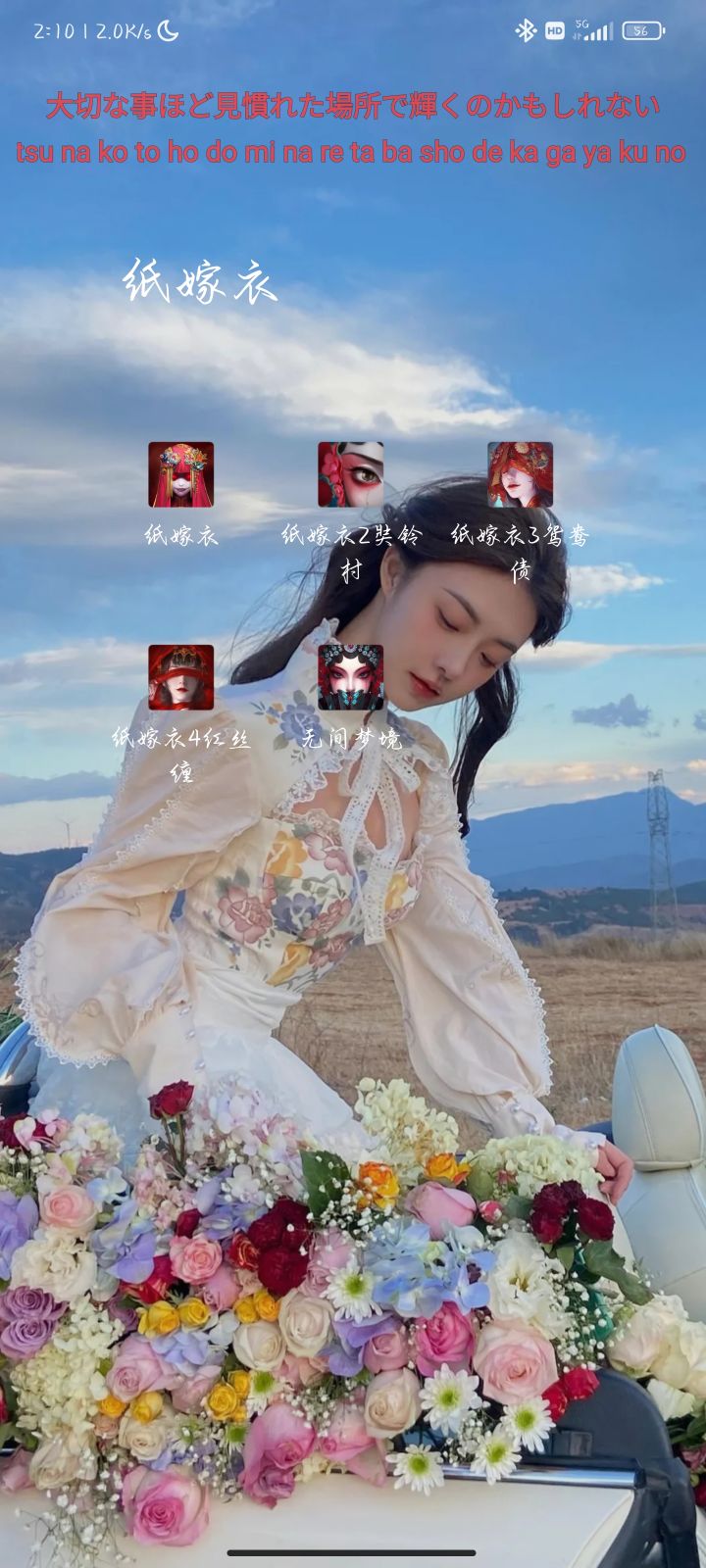 通关还愿[表情_点赞]游戏很喜欢，歌曲很好听[表情_点赞]期待下一部[表情_点赞]截图