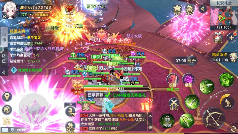氪金女大佬带队组团备战新区副本 2