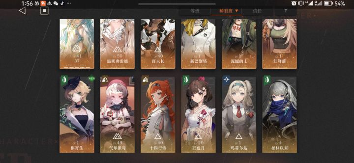 各位老板我这算欧吗截图