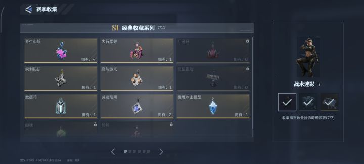 互换截图