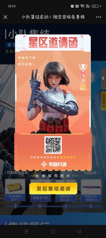 一起领刀#天启行动 #天启行动830公测 #天启行动创作征集 #天启行动终于公测了 #天启行动群星测试 #天启行动创作征集令 #天启行动8月30日公测 #天启行动8月16日公测 #天启行动创作者征集令 #天启行动测试