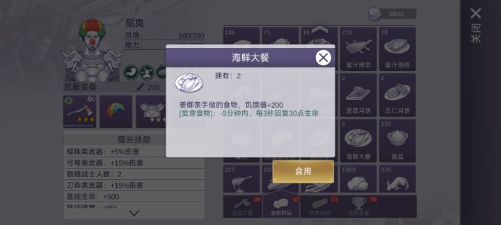 蝴蝶截图